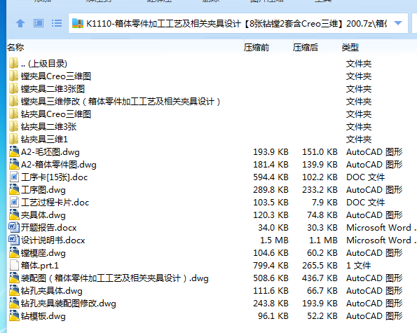 全套.png