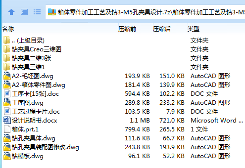 全套.png