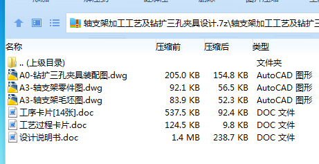 全套.png
