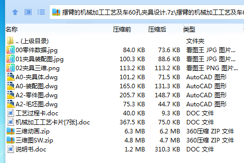 全套.png