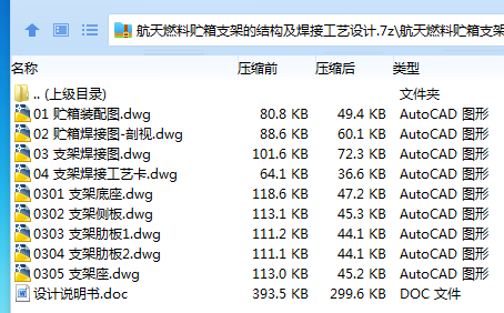 全套.png