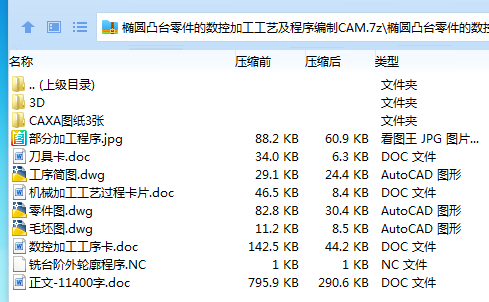 全套.png