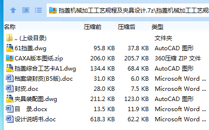 全套.png