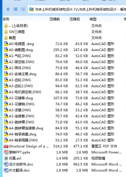 1734574076303737.png WKL7[PIAN)DDRV}UUZLD$2L.png