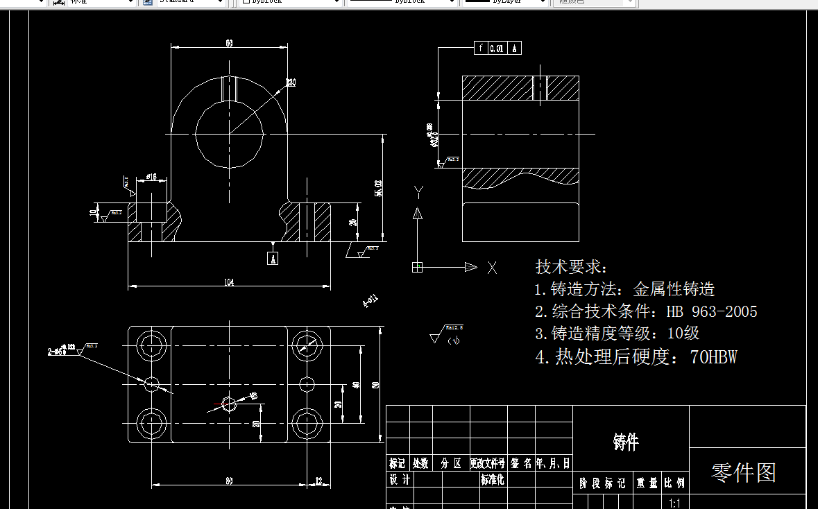 X137J-刀架轴承座加工工艺及铣60两侧面夹具设计