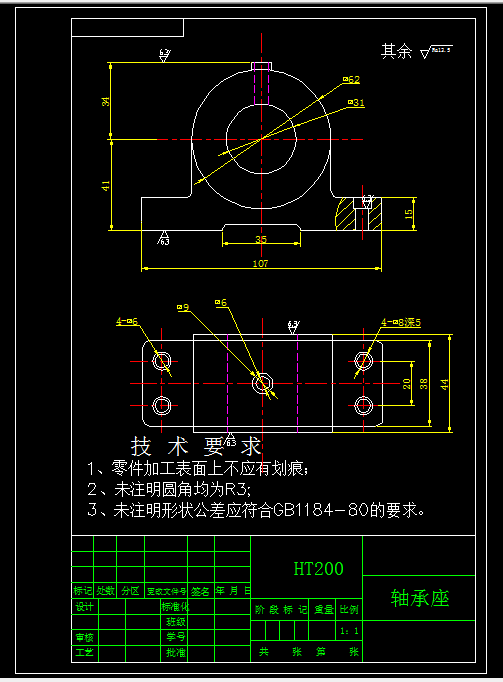 W121B-轴承座加工工艺及铣底面夹具设计-带编程