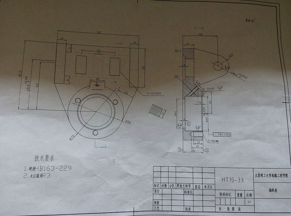 KS814B-轴承座加工工艺及铣左端面夹具设计