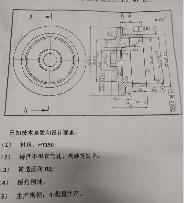 KS820-轴承座机械加工工艺规程设计