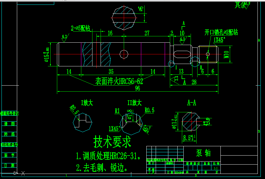 B641-泵轴的工艺规程及铣键槽夹具设计