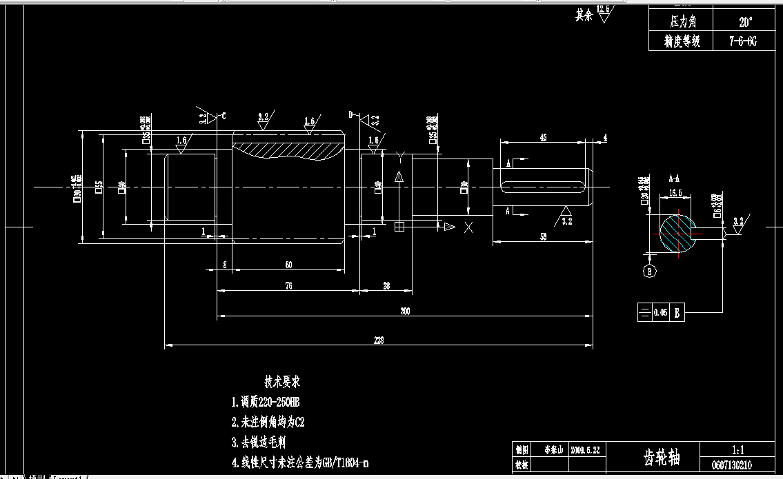 T356C-齿轮轴加工工艺及铣键槽夹具设计