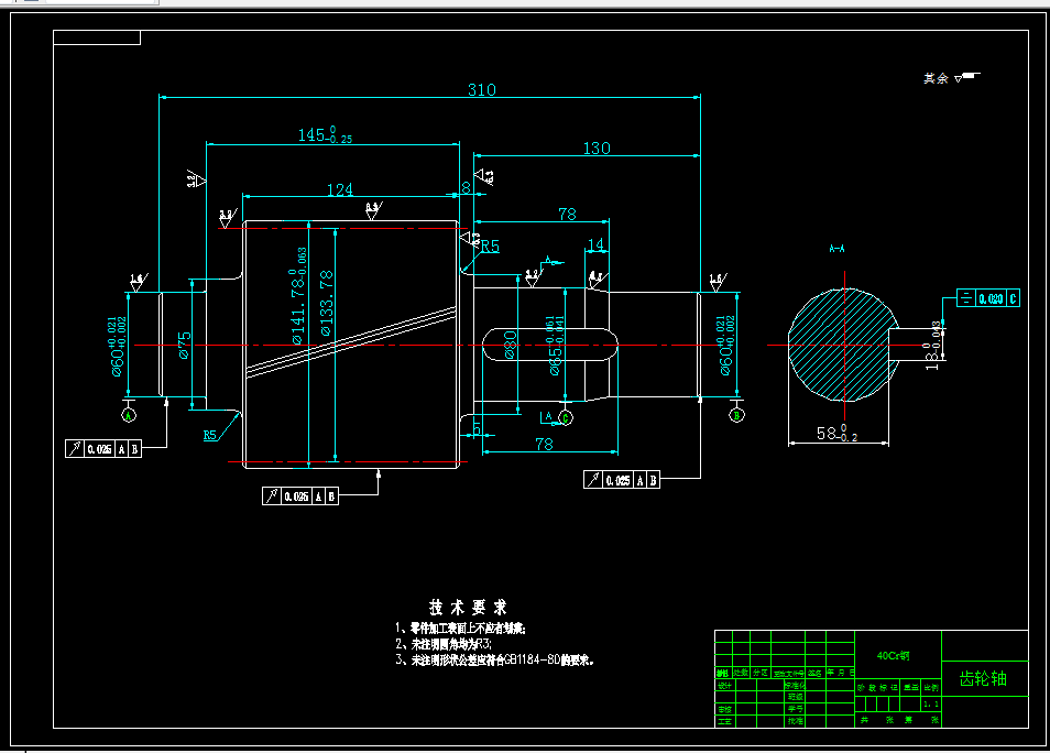 L490-齿轮轴零件的机械加工工艺规程及夹具设计