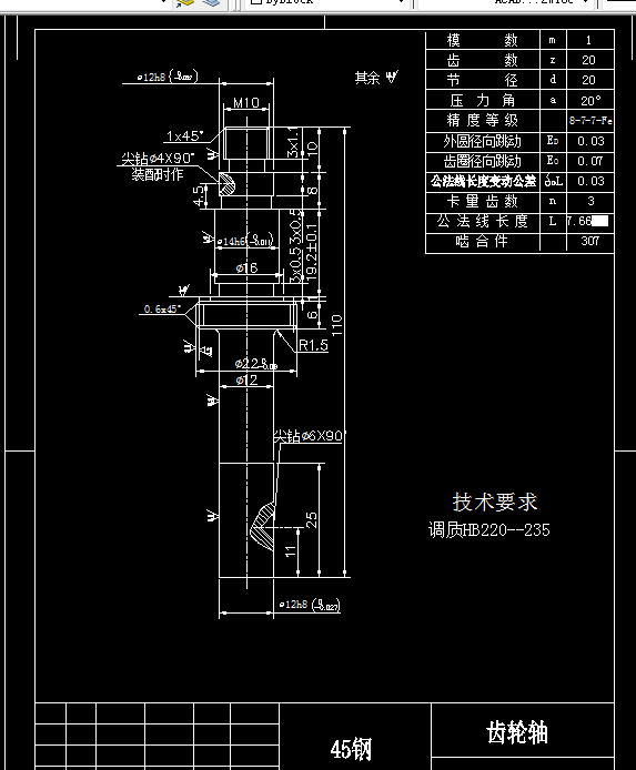 C465-齿轮轴CL035-A加工工艺及刀具量具夹具设计