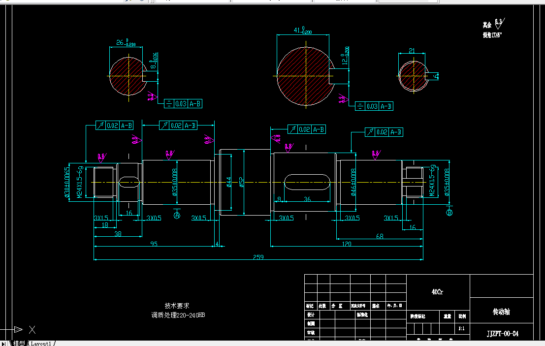 D926-传动轴零件机械加工工艺规程及夹具设计