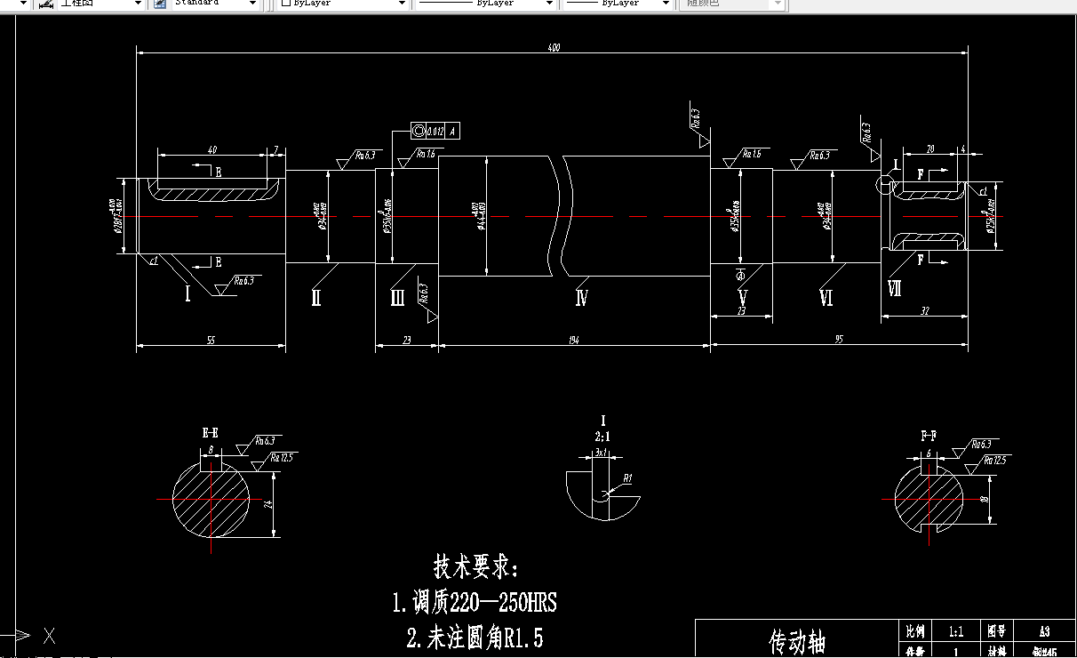 L039-传动轴的机械加工工艺规程设计