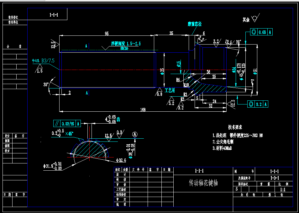 L491-传动轴花键轴零件的工艺及铣花键夹具设计