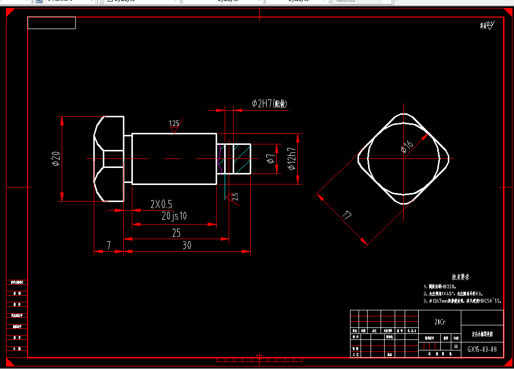 A613-方头小轴加工工艺及铣扁位夹具设计