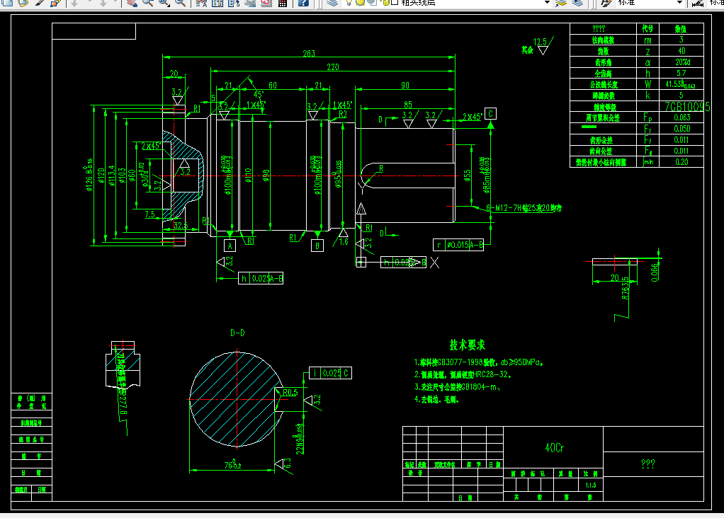 KS828-行星减速器输入轴的工艺规程及铣键槽夹具设计