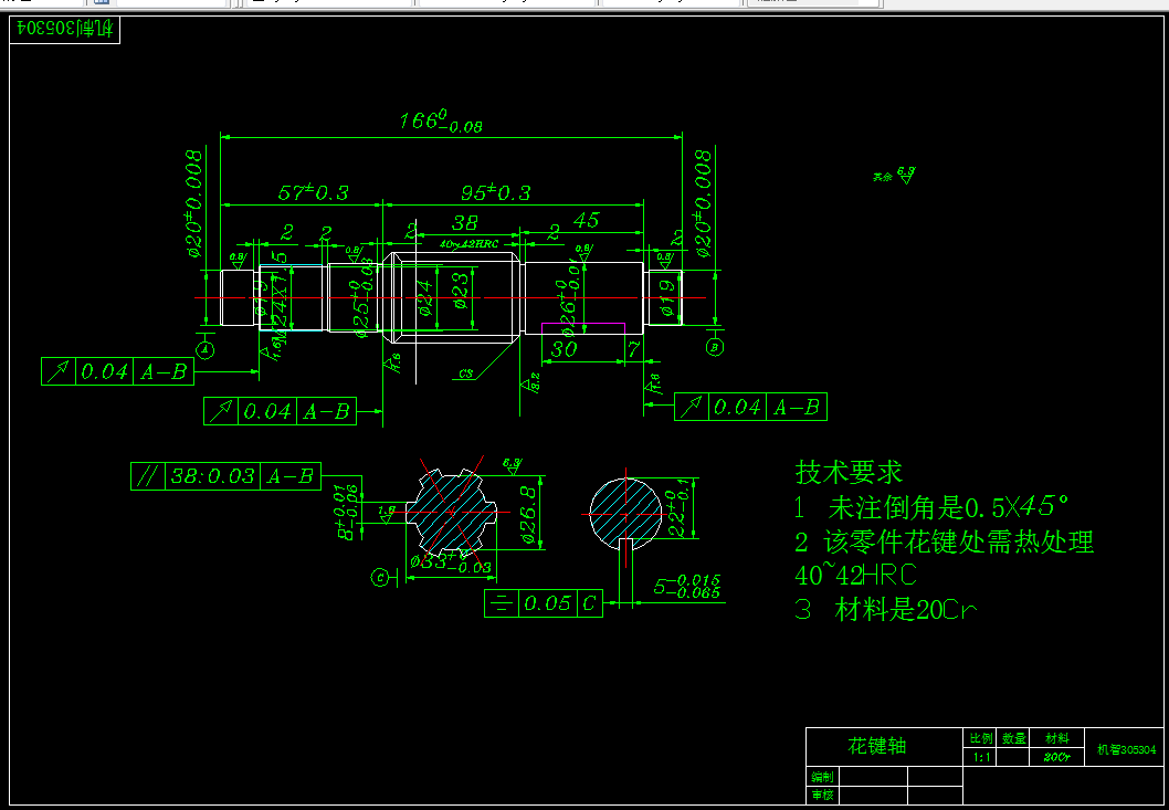 H051-花键轴零件机械加工工艺工装设计