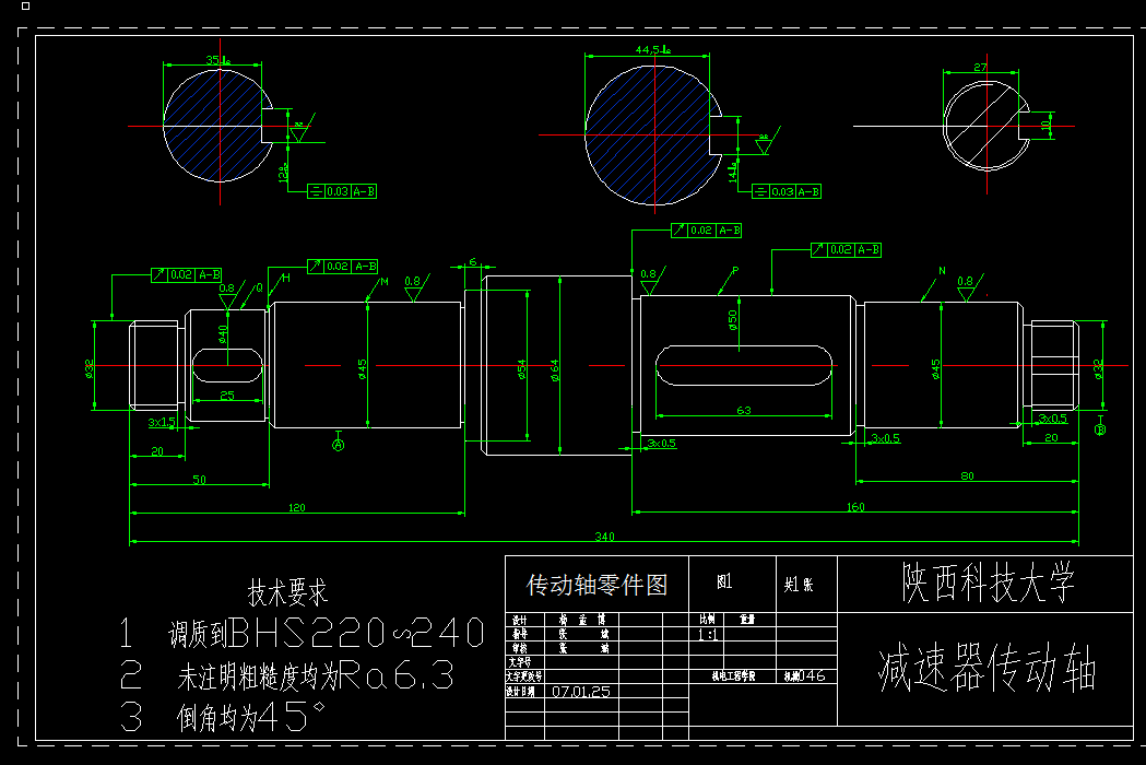 G102-设计减速器传动轴零件的机械加工工艺规程