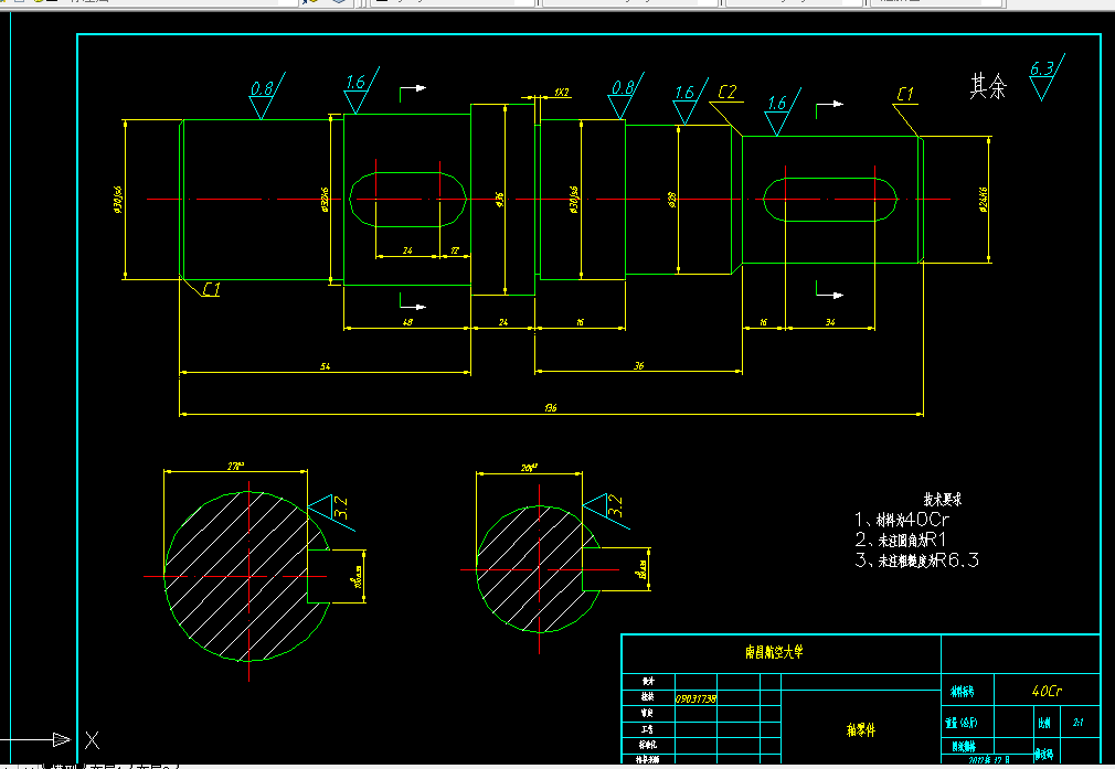 Q097-减速器低速轴加工工艺及铣键槽夹具设计
