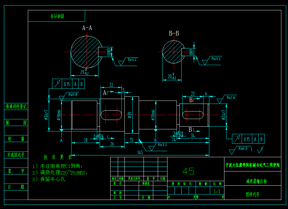 KS829-减速器输出轴加工工艺及铣键槽夹具设计