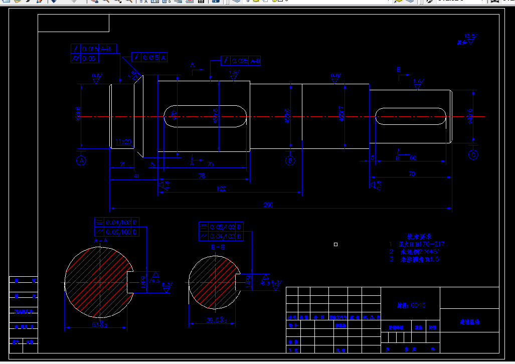 KS830-减速器轴零件加工艺及磨外圆夹具设计