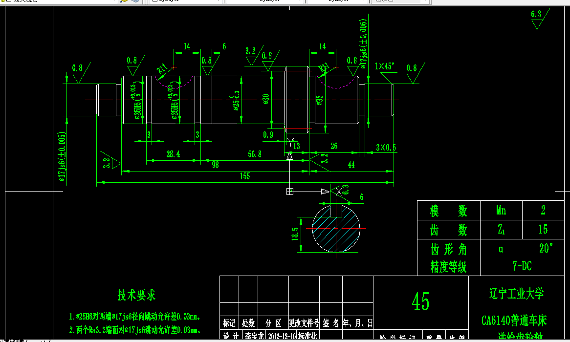D927-进给齿轮轴加工工艺及铣键槽夹具设计