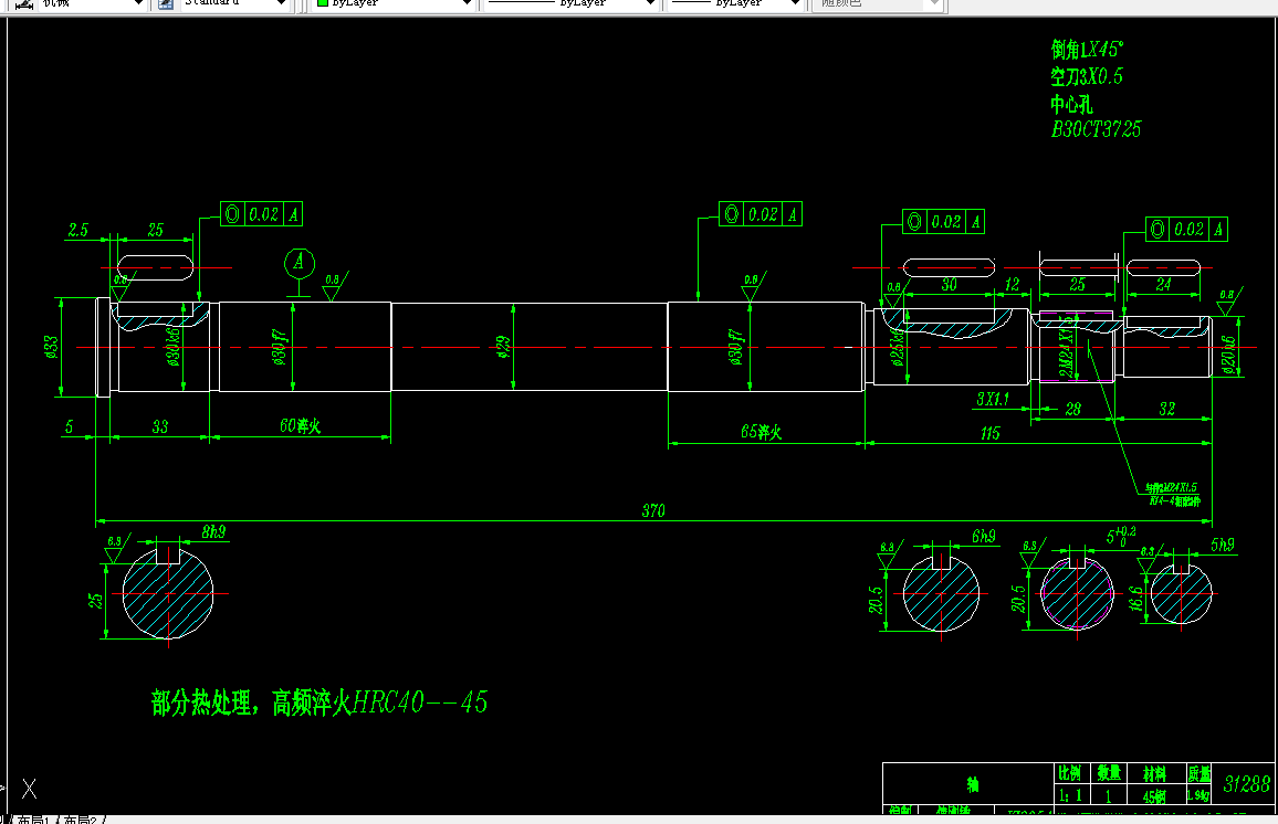 H053-传动轴机械加工工艺及工装设计