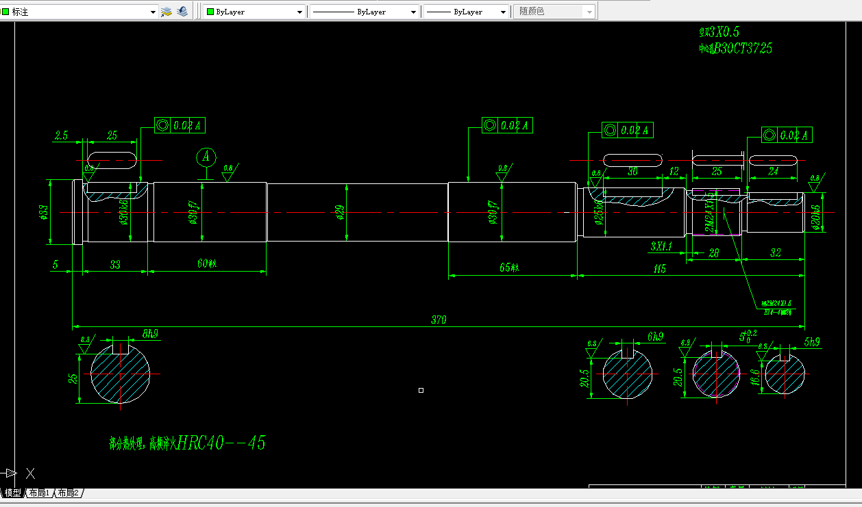H053B-输出轴工艺规程及铣键槽夹具设计