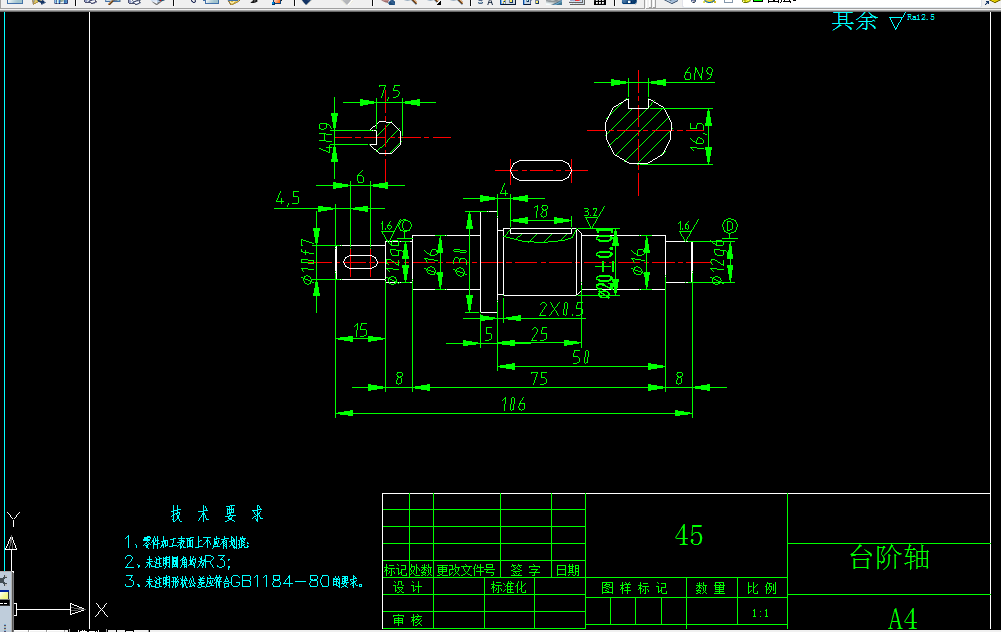 B843-台阶轴加工工艺及铣键槽夹具设计
