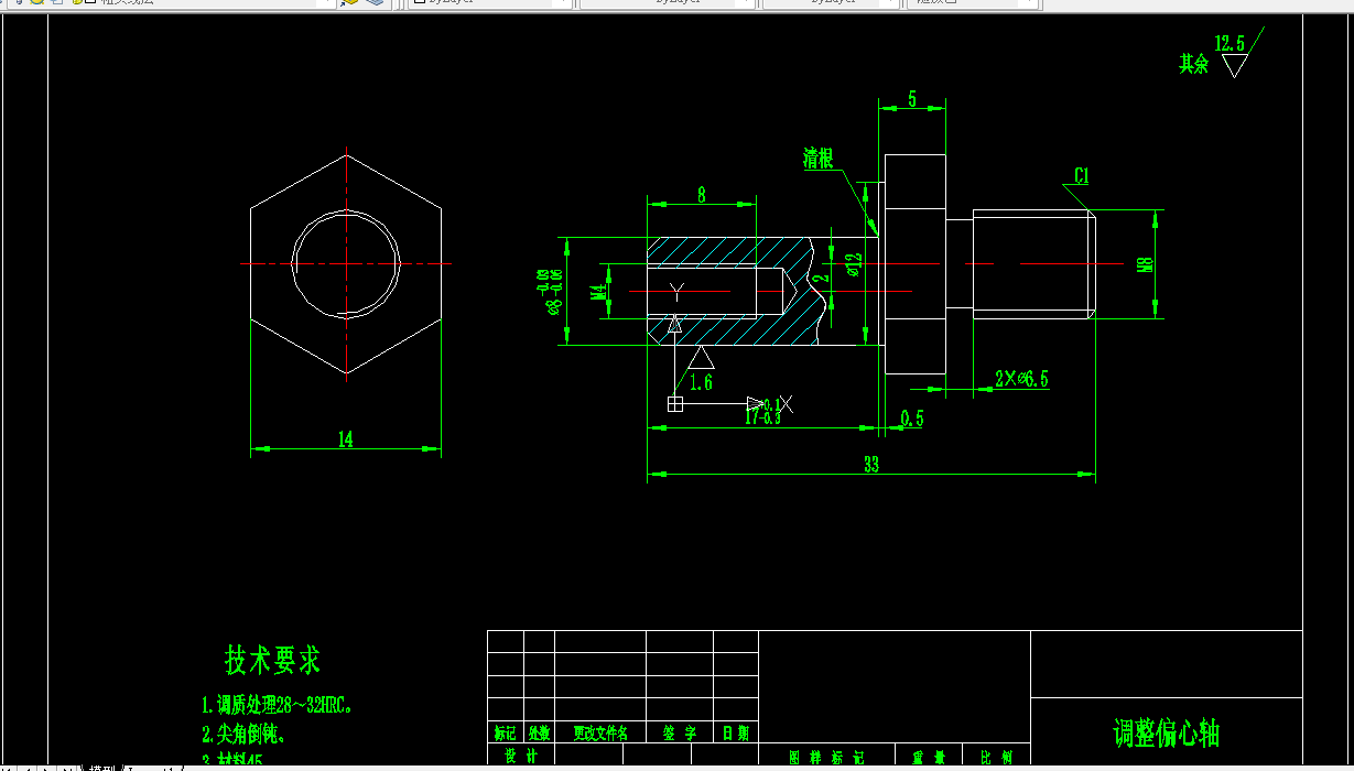 C649-调整偏心轴的工艺规程及钻M4螺纹孔夹具设计