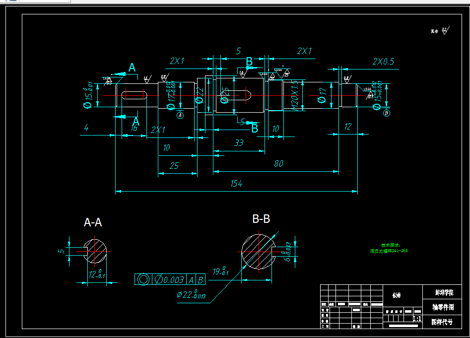 KS833A-蜗轮轴零件的机械加工工艺规程设计