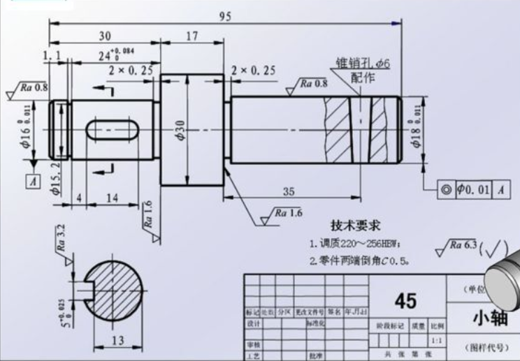 KS835-小轴零件机械加工工艺规程设计