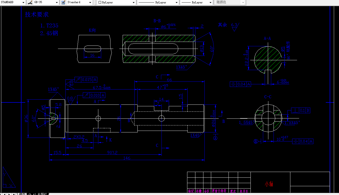 E099-制定小轴的机械加工工艺规程（年产量2000件）