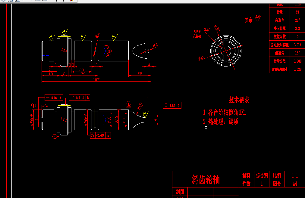 KS836D-斜齿轮轴加工工艺及铣齿轮夹具设计