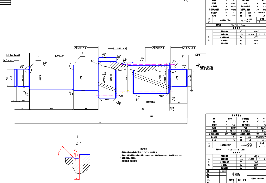 K220-中间轴加工工艺及夹具设计