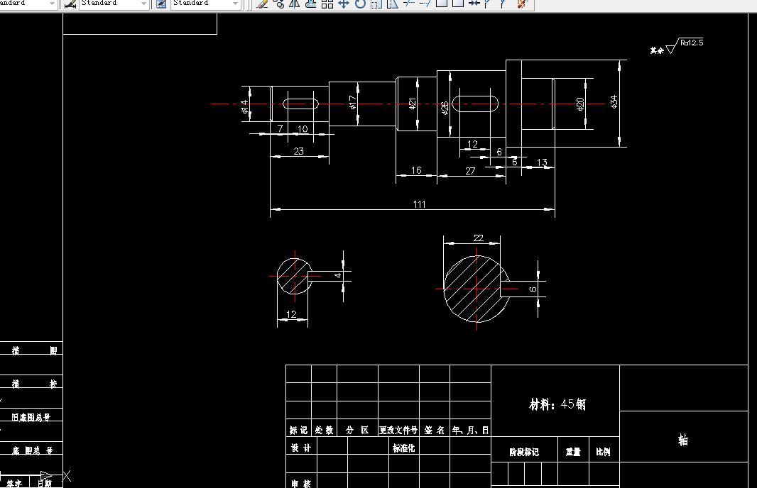 KS845-轴零件机械加工工艺规程设计