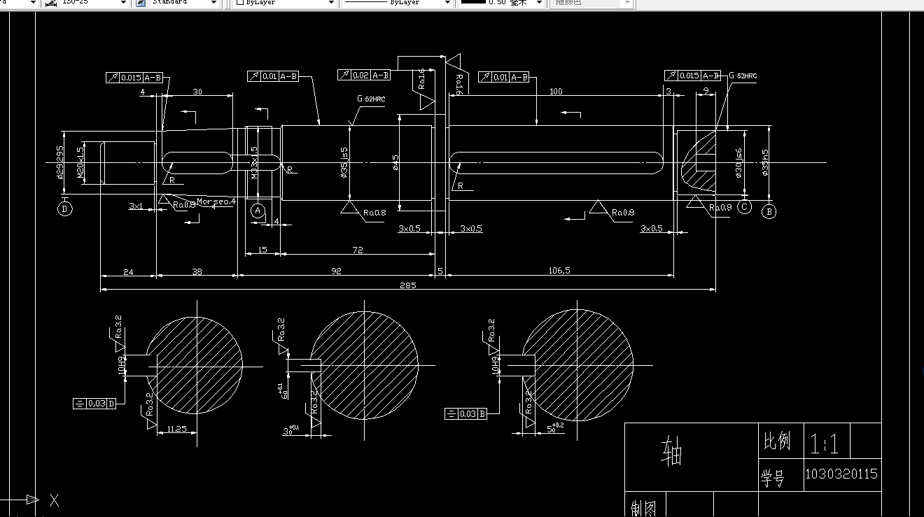 S742-制定轴零件的加工工艺，设计车外圆尺寸的车床夹具