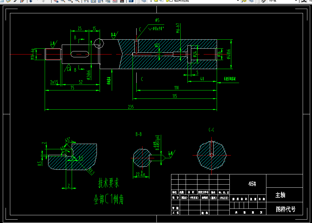 KS851-主轴的工艺规程及铣键槽夹具设计