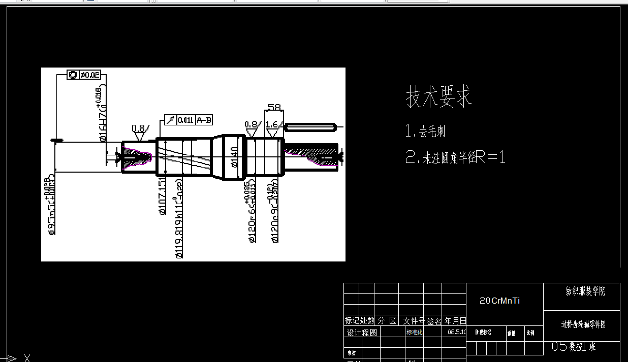 N091-过桥齿轮轴机械加工工艺及铣键槽夹具设计