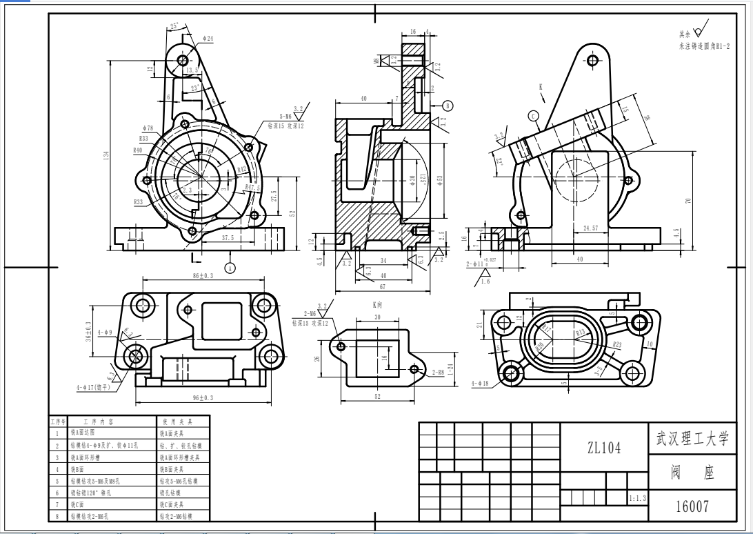 KS857E-16007阀座加工工艺及钻5-M6及M8孔夹具设计