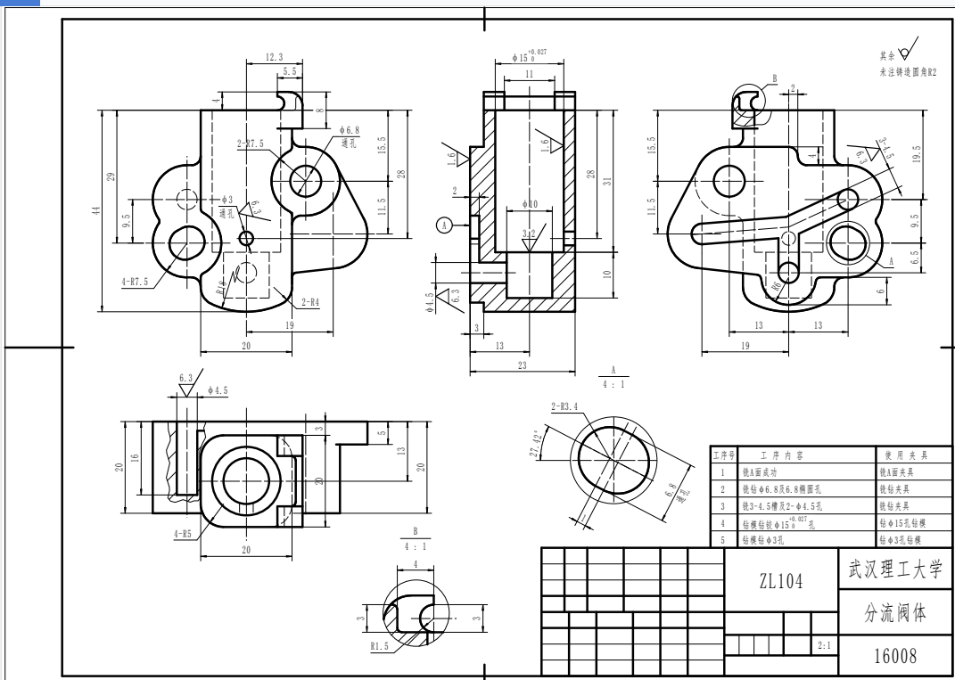 KS858F-16008分流阀体加工工艺及钻φ3孔夹具设计