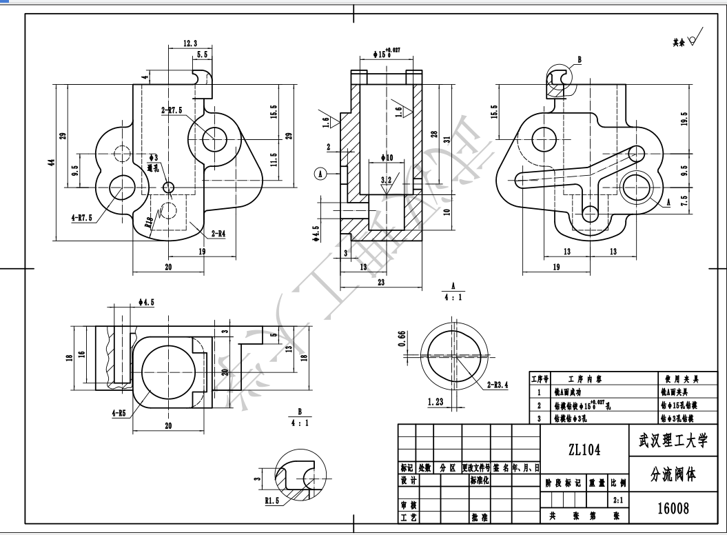 i631-分流阀体零件的工艺规程及钻Φ15孔夹具设计