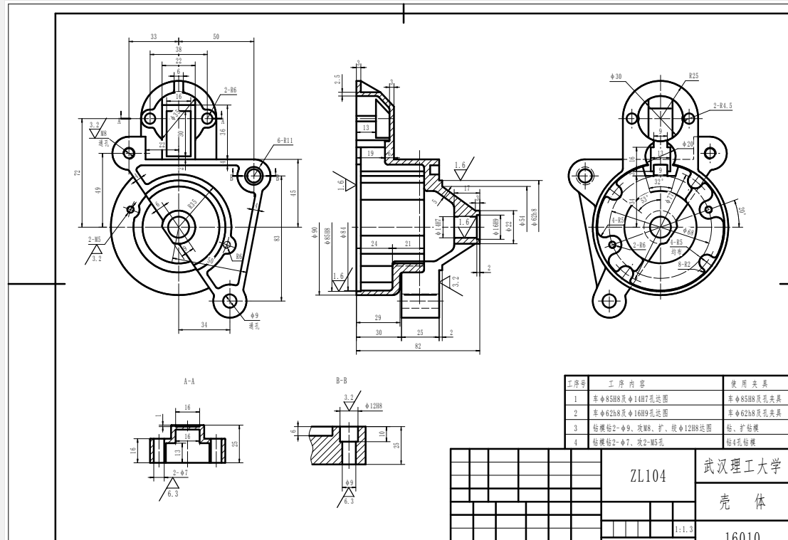 KS860A-16010壳体工艺车φ85H8及φ14H7孔夹具设计