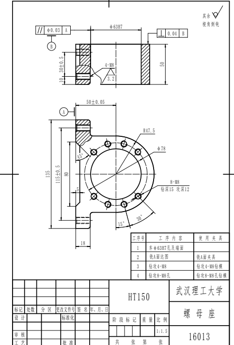 KS862A-16013螺母座加工工艺及铣135两端面夹具设计