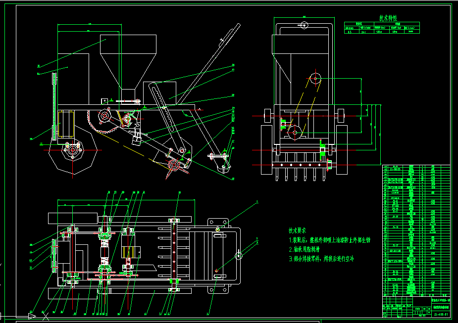 A0030-桔园施肥机设计