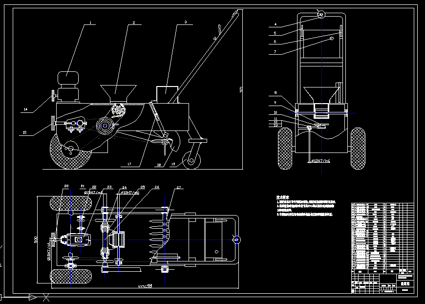 A0043-桔园施肥机设计