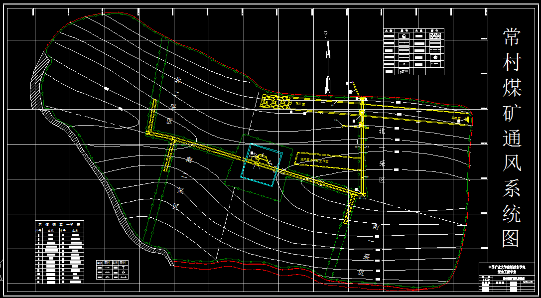 A0056-常村煤矿180万ta新井通风安全设计[安全工程专业]