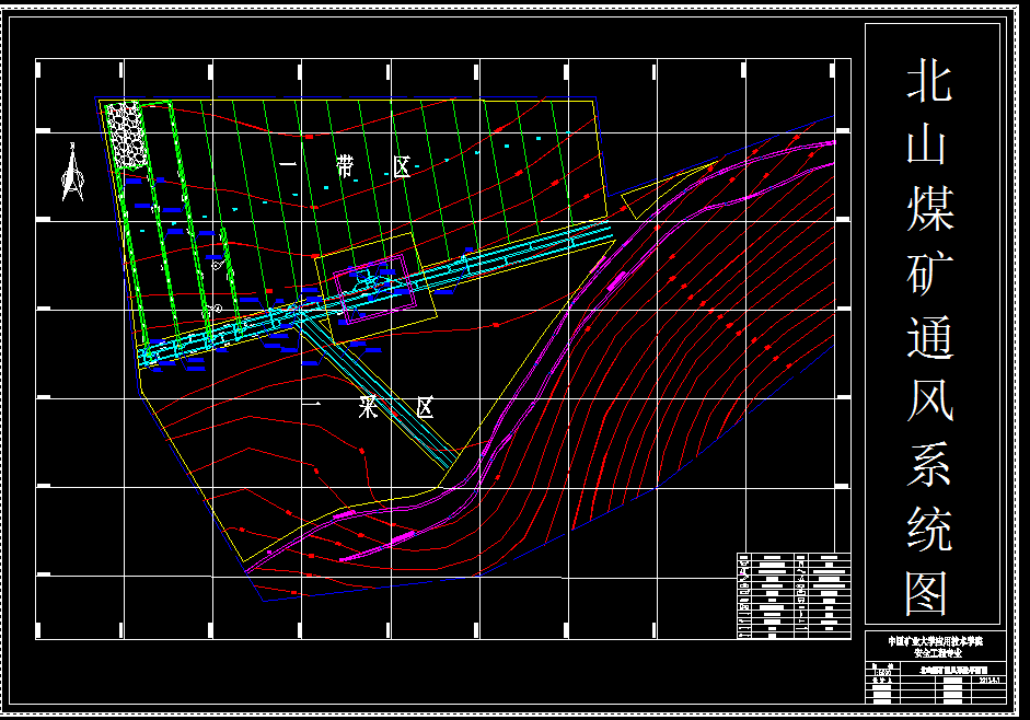 A0059-北山煤矿90万吨年新井通风与安全设计[安全工程专业]