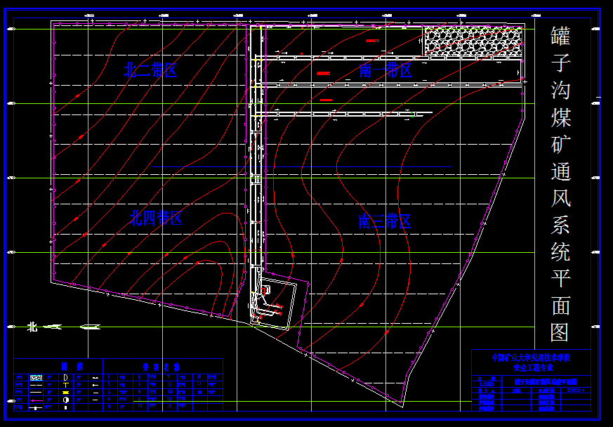 A0061-罐子沟煤矿120万吨新井通风安全设计[安全工程专业]